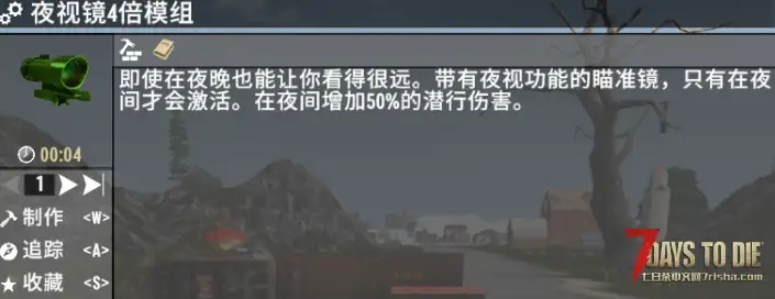 V2.0 骑士的模组合集