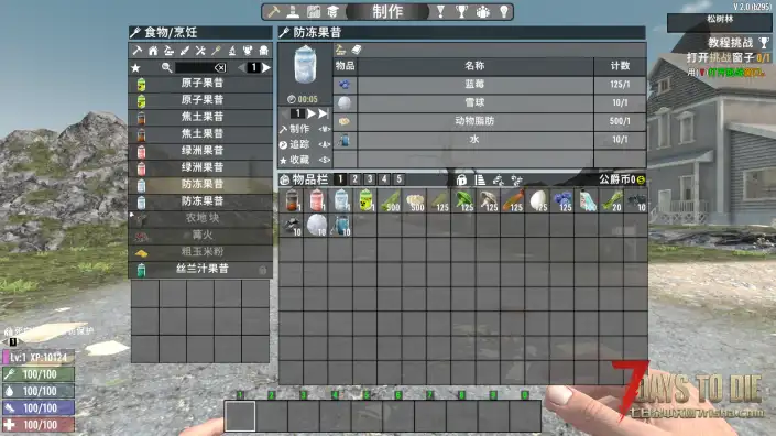V2.0 简易冰沙