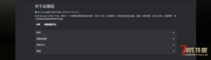 V3.1 NVA武器拓展和武器变异台