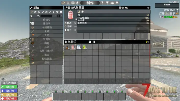 V3.0 新品冰沙