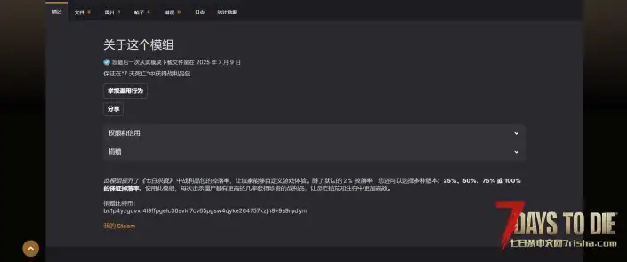 更多战利品包（V1.0/V2.0通用）