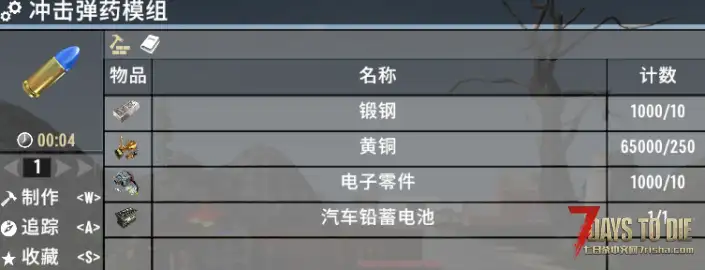 V2.0 骑士的模组合集