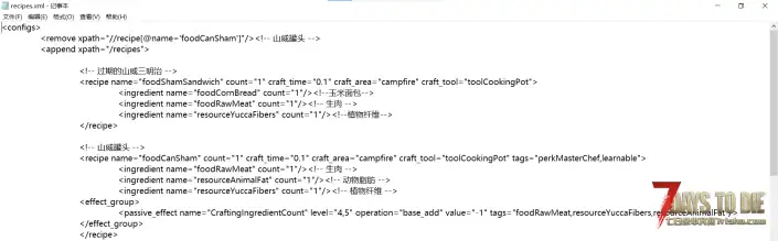 三明治罐头配方（V1.0/V2.0通用）