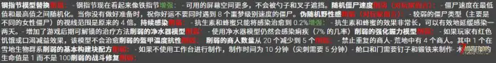 V1.3 硬核平衡大改