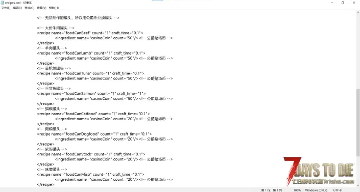三明治罐头配方（V1.0/V2.0通用）