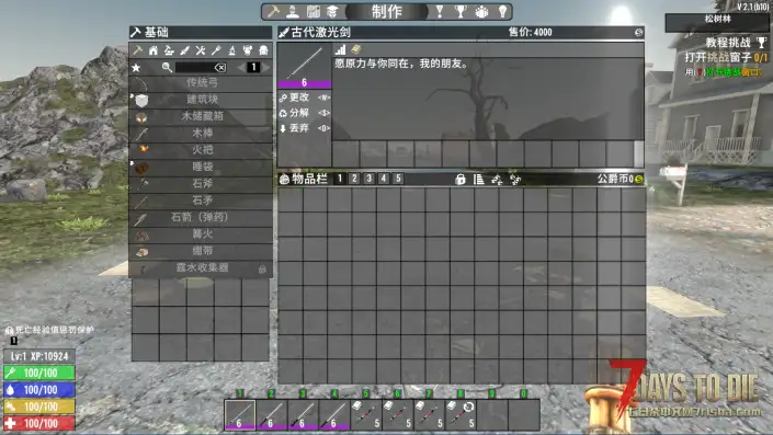 V2.1 Nugz激光剑