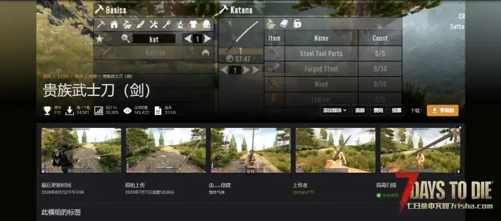 V3.1 贵族武士刀