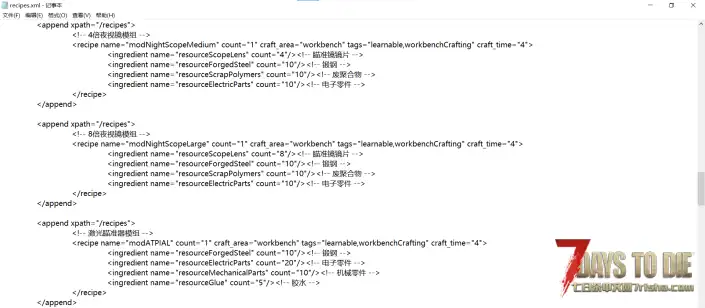 V2.1 骑士的模组合集