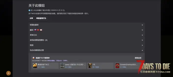 V2.6 更优厚的技能