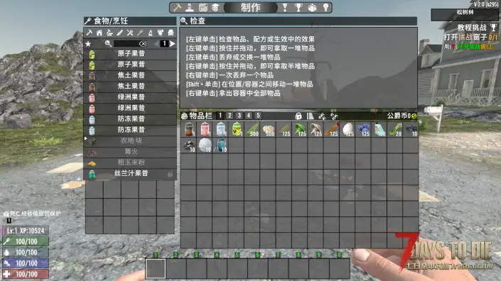V2.0 简易冰沙