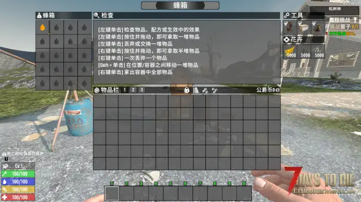 V2.5 蜂房和露水收集器