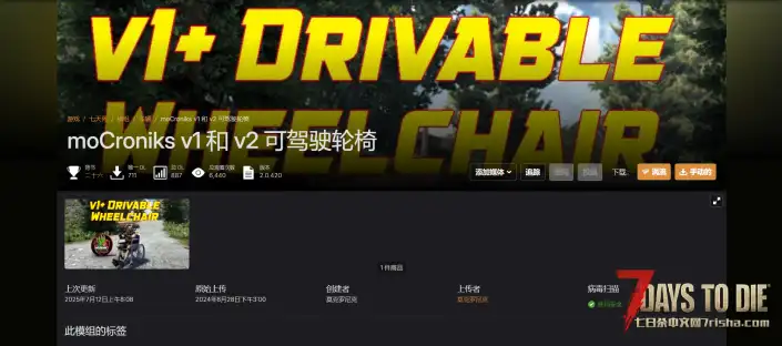 可驾驶轮椅（V1.0/V2.0通用）