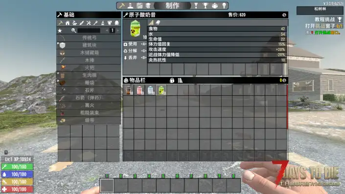 V3.0 新品冰沙