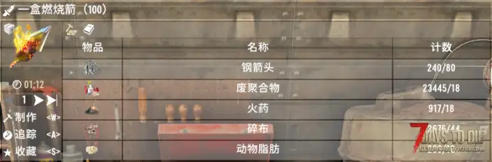 V1.0 更好的箭矢和制作