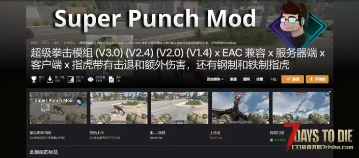 超级拳击模组（V1.0/V2.0/V3.0通用）