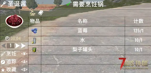 V1.2 午夜圣诞食谱