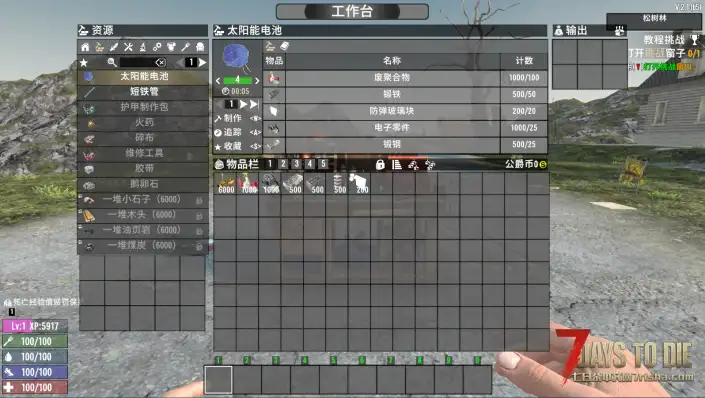 太阳能供电（V1.0/V2.0通用）
