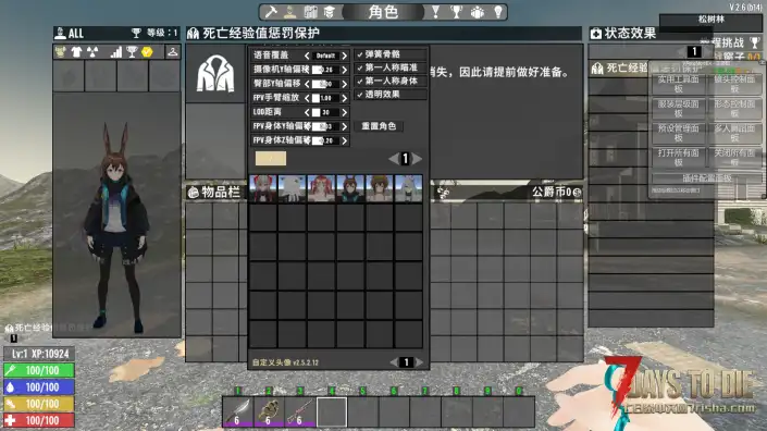 CustormAvatars-Alpha 明日方舟合集