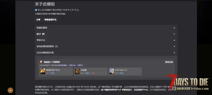 更好的炸药和更好的地雷（V1.0/V2.0/V3.0通用）