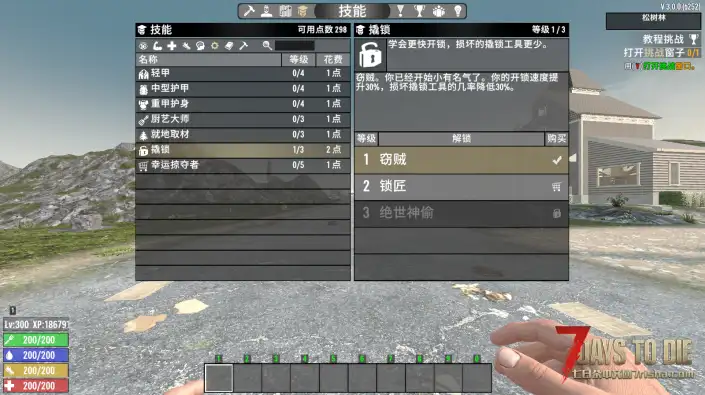 更快的开锁速度（V1.0/V2.0/V3.0通用）