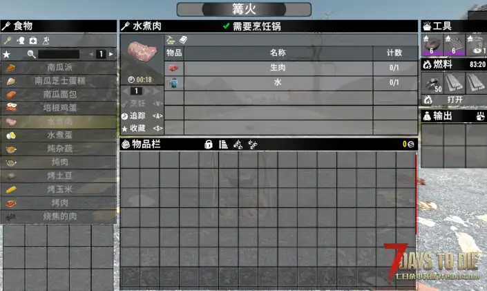 肉&骨刀（V1.0/V2.0/V3.0通用和特供原版的V3.0版本）