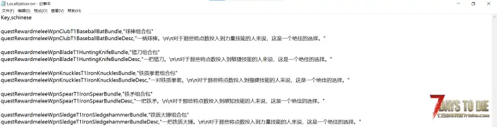 V2.6 T1近战武器作为初始埋藏补给任务奖励