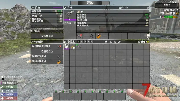 V2.0 消声器无降射程与伤害惩罚