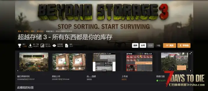 V3.1 超越存储3