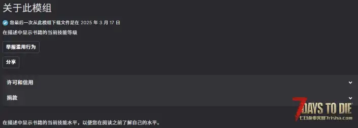 V1.3 在书本描述中显示技能等级