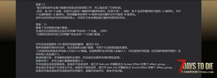 V2.3 骑士的天启四骑士