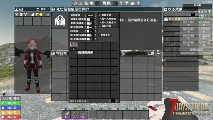 CustormAvatars-Alpha 明日方舟-W