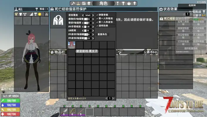CustormAvatars-Alpha 碧蓝航线-黑太子