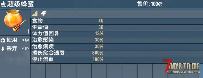 V1.2 超级蜂蜜