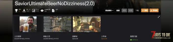 V2.0 喝啤酒不会导致眩晕
