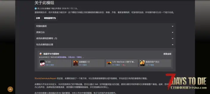 V3.0 高效基地修复