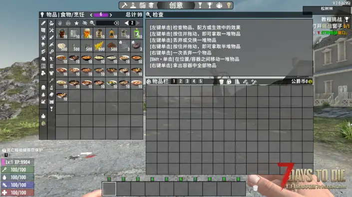 每日汤品（V1.0/V2.0通用）