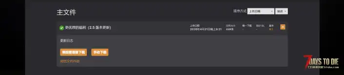 V2.6 更优厚的技能
