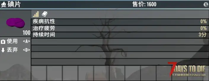 V2.0 无臭徽章