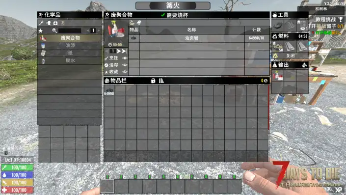 废聚合物的制作（V1.0/V2.0/V3.0通用）