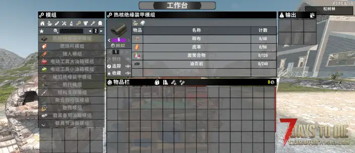 V3.0 可制作的6品工具和模组