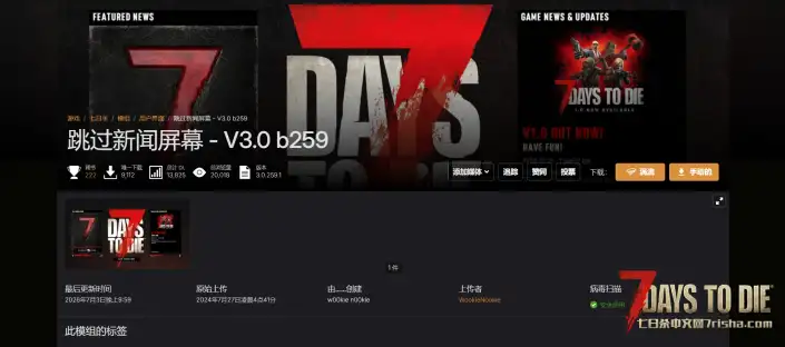 V3.0 跳过新闻屏幕