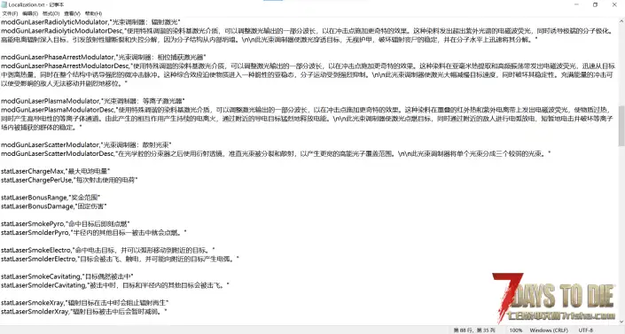 V2.6 激光枪