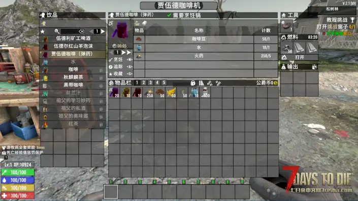 V2.1 咖啡模式
