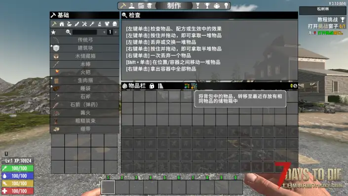 V3.1 超越存储3