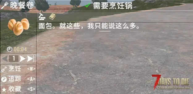 V1.2 午夜圣诞食谱
