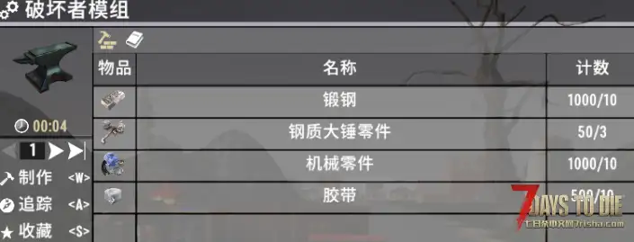 V2.0 骑士的模组合集
