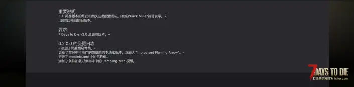 V2.3 简易炸药和箭