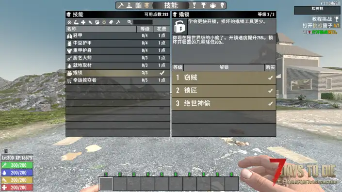 更快的开锁速度（V1.0/V2.0/V3.0通用）