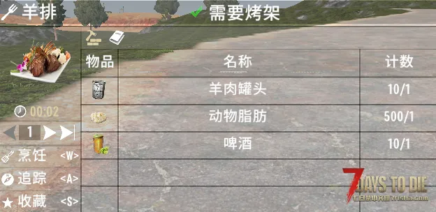 V1.2 午夜圣诞食谱