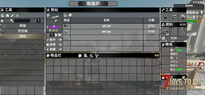 V3.1 可制作的6品工具和模组